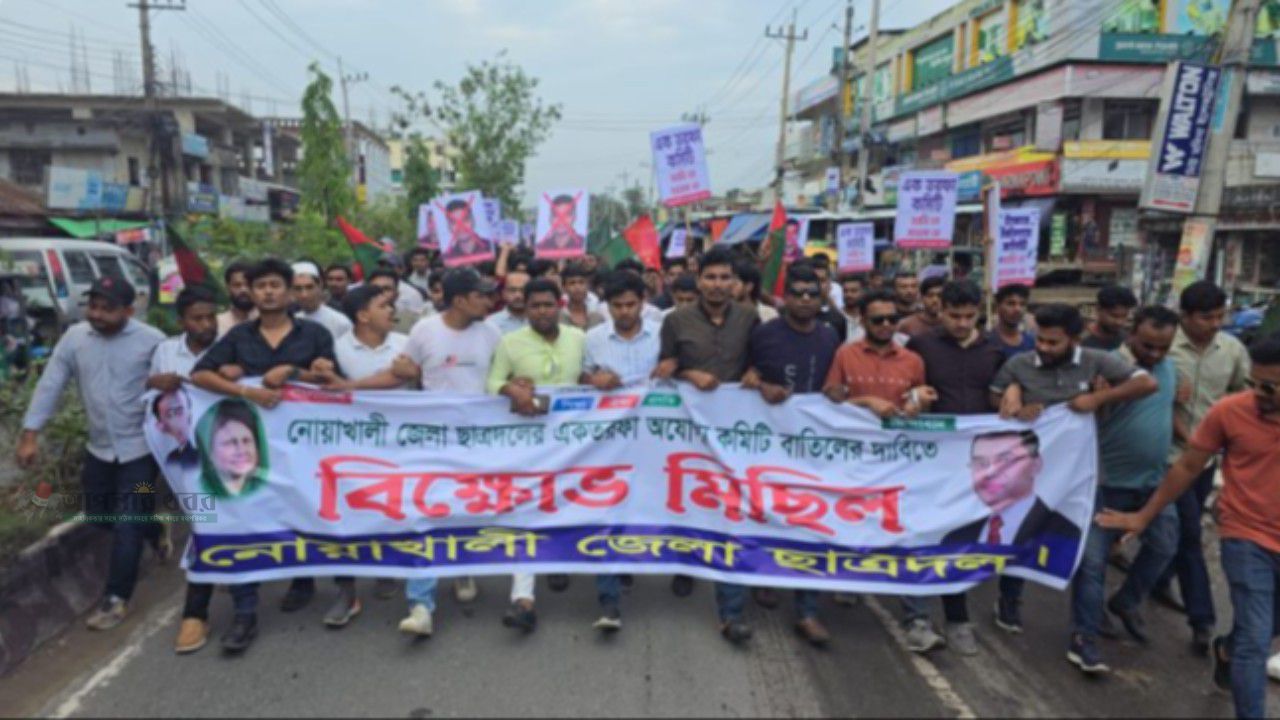 নোয়াখালীতে ছাত্রদলের  কেন্দ্রীয় সাধারণ সম্পাদক নাসির উদ্দিন কে  অবাঞ্ছিত ঘোষণা