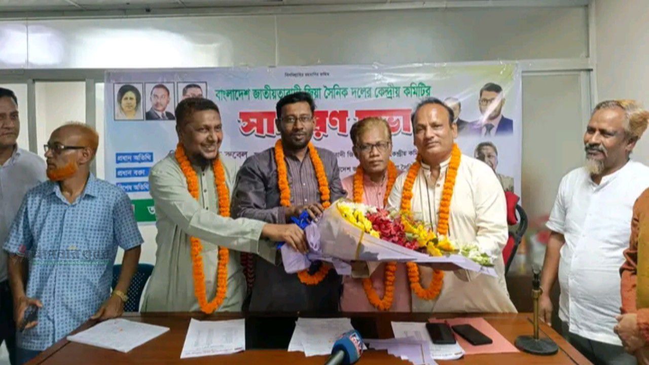 জিয়া সৈনিক দলের ২০১ সদস্যের পূর্ণাঙ্গ কেন্দ্রীয় কমিটি ঘোষণা 