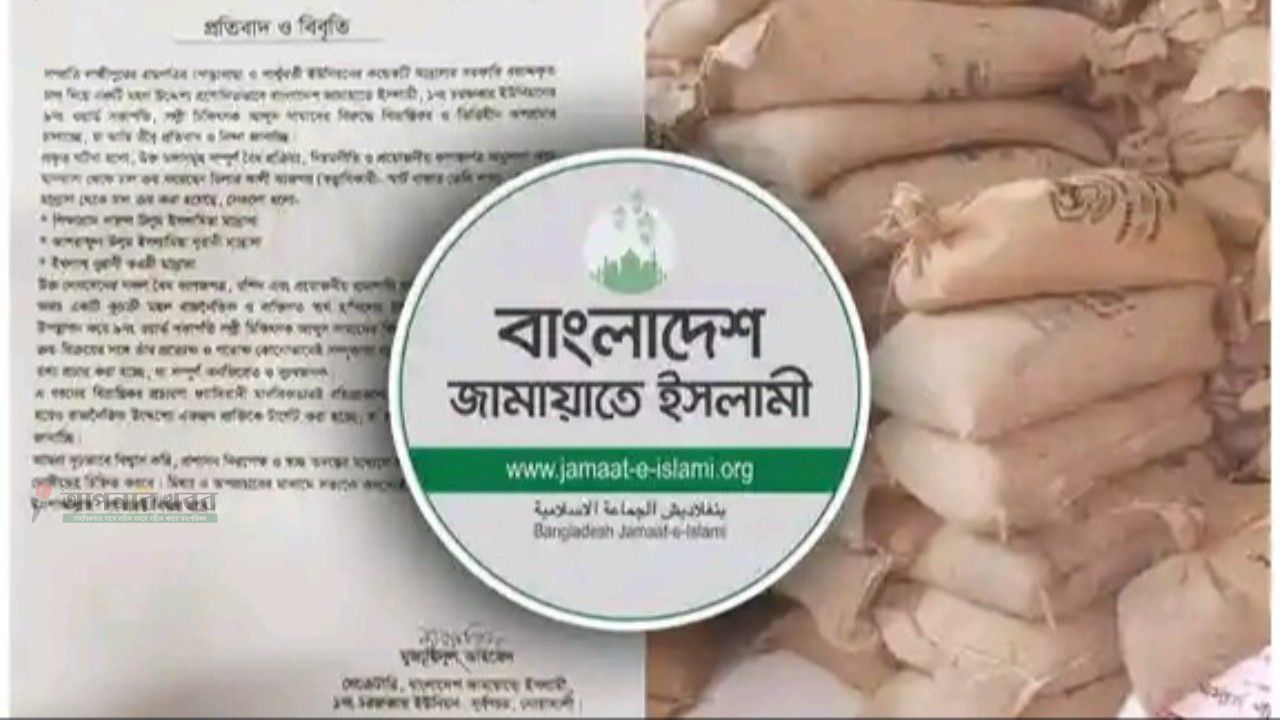 মাদ্রাসার চাল ক্রয় নিয়ে অপপ্রচার,  জামায়াতের প্রতিবাদ