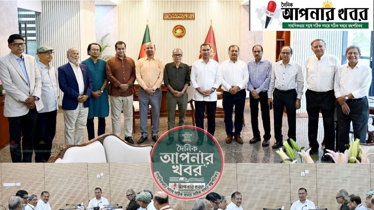 মাননীয় প্রধানমন্ত্রী তারেক রহমানের সঙ্গে গণমাধ্যম সম্পাদক পরিষদের নেতৃবৃন্দ বৈঠক করেছেন।