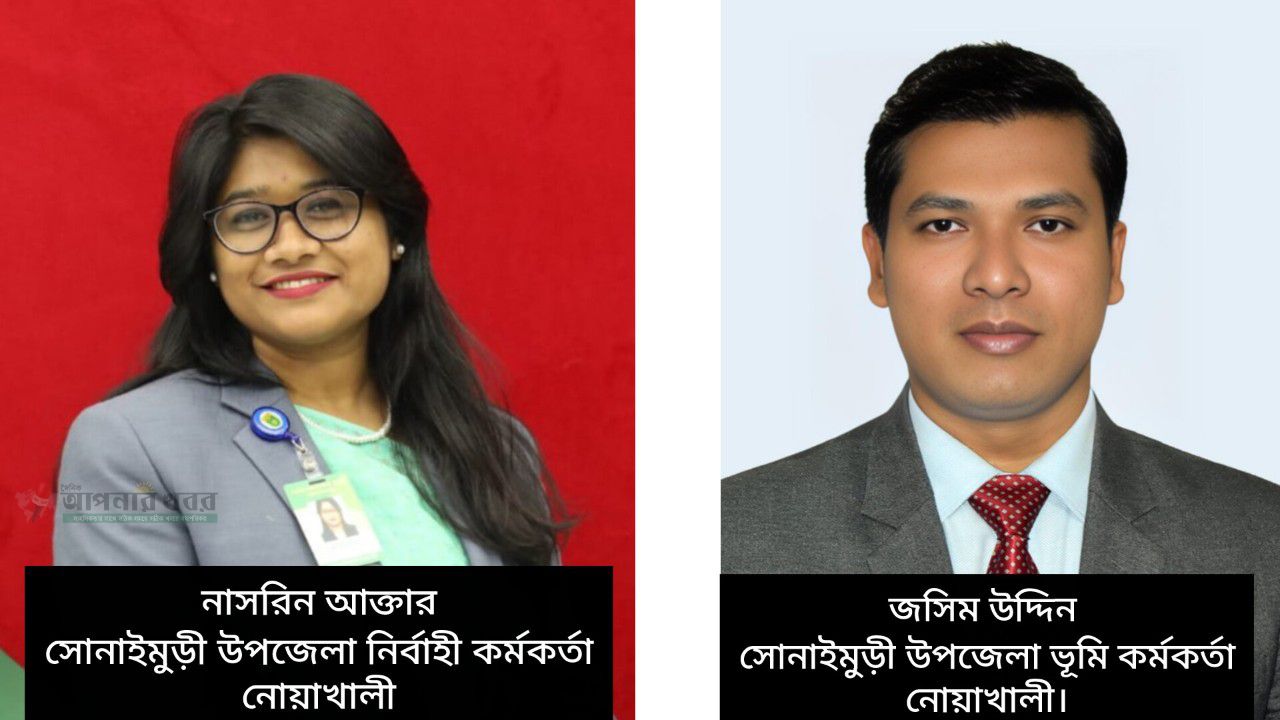সোনাইমুড়ী উপজেলা বিএনপির যুগ্ন আহবায়ক মাসুদের রহমান ঘোষণা করেন বৃহস্পতিবার সোনাইমুড়িতে মানববন্ধন করবেন তারই প্রেক্ষিতে ১০ ইউনিয়নের নেতৃবৃন্দ অধীর আগ্রহে অপেক্ষা করতেছেন বৃহস্পতিবার মানববন্ধনে অংশগ্রহণ করবেন।