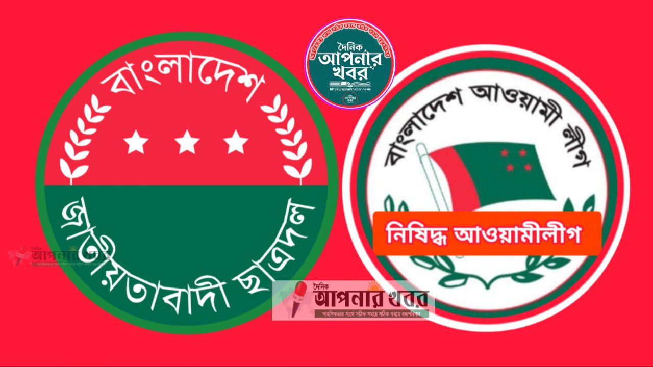 নোয়াখালীতে নিষিদ্ধ আ. লীগ মাইকে ঘোষনা দিয়ে ছাত্রদলের উপর হামলা ৬ জন ছাত্রদল নেতাকর্মী আহত